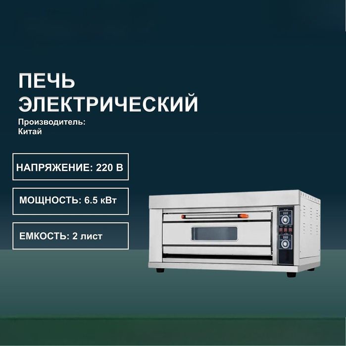 Pech pechka parli pech barchasi optim narxlarda kafolat bilan 1chi qul