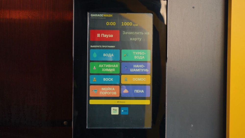 Sam Moy moyka (под ключь)