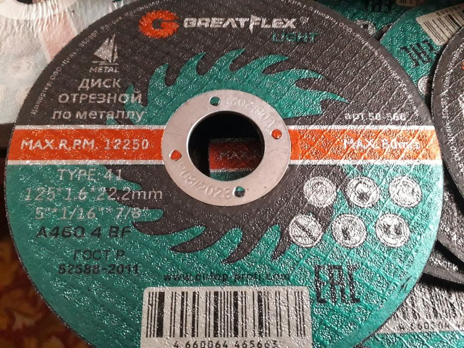 Диски для Болгарки продам