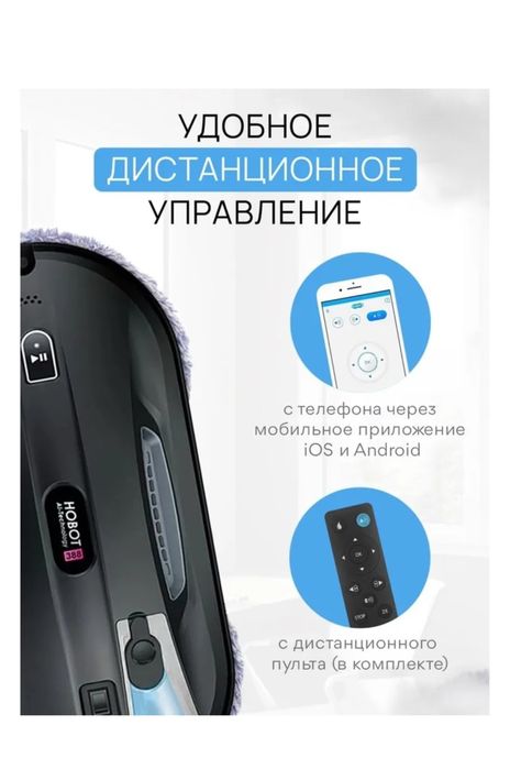 Стеклоочиститель Hobot 388 черный