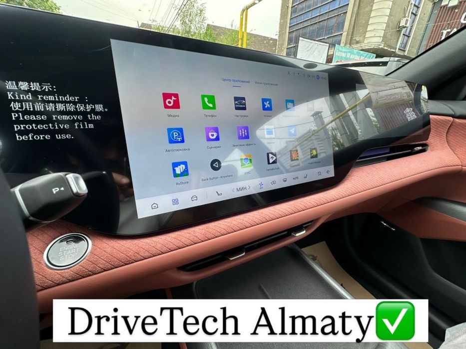 Русификация китайских авто доступная цена+гарантия 100%