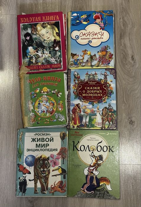 Детские книги и настольные игры