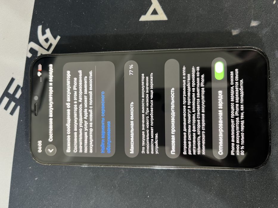 Продам или обменяю iPhone 12 Pro 128 ГБ