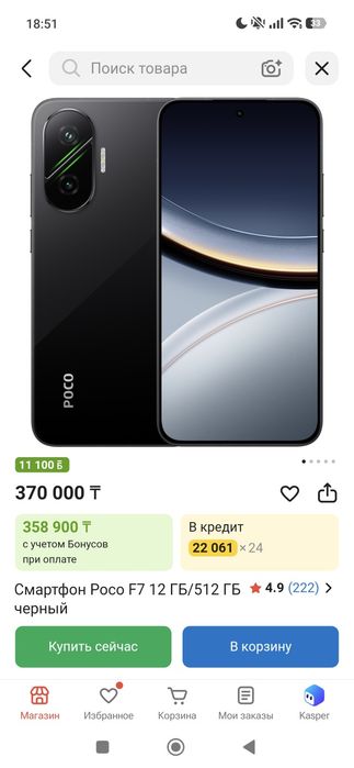 Продам POCO F7 528/16 реальному клиенту есть уступка игровой смартфон