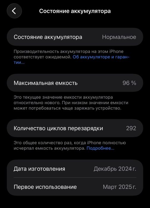 Iphone 16 pro max 256 Gb