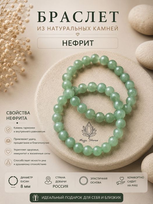 Натуральный камень в браслете