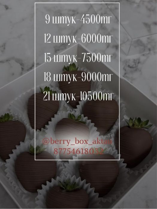 Клубника в шоколаде