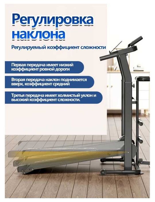 Беговая дорожка механическая-110x55x115 mm Выдерживает нагрузку 200 кг