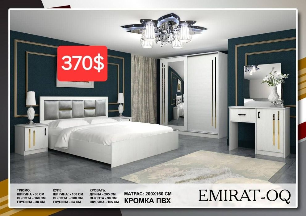 Spalniy garnitura arzon hi tek мебел двухспалний матрас mebel