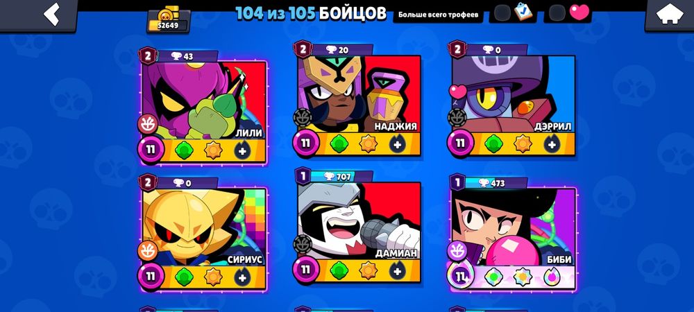 Продам аккаунт Brawl Stars