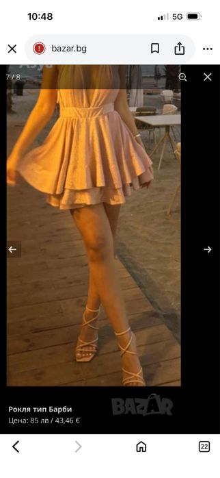 Рокля пепел от рози