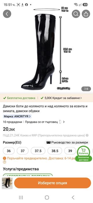 Нови лачени ботуши с ток