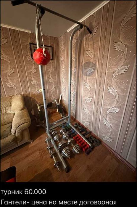 спортивный инвентарь