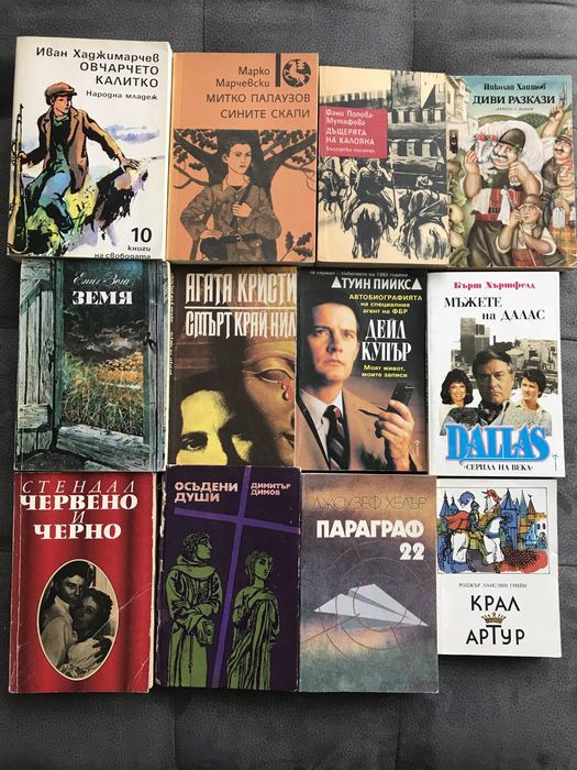 Книги, стари издания