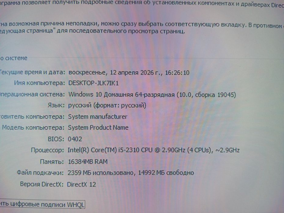 Игровой компьютер