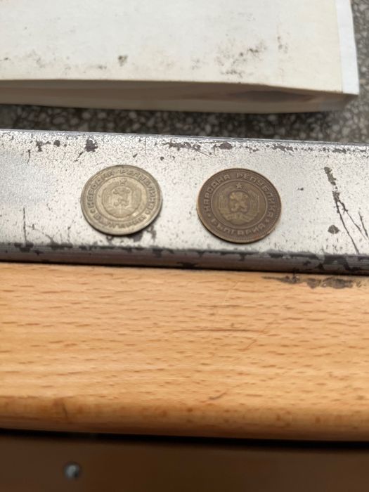 Монети (5,20) стотинки -1974 година