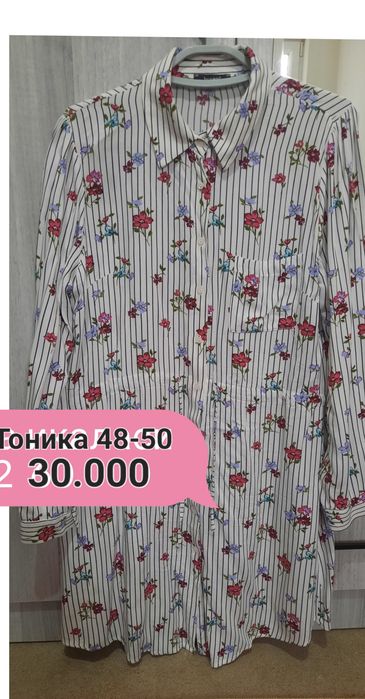 Тоника туркия 30000