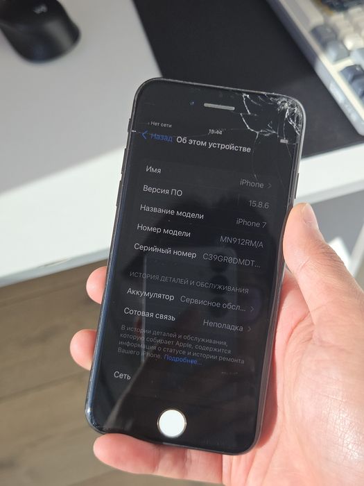 Iphone 7 32гигабайт