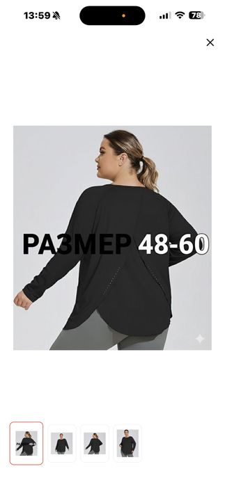 Большие размеры в наличии