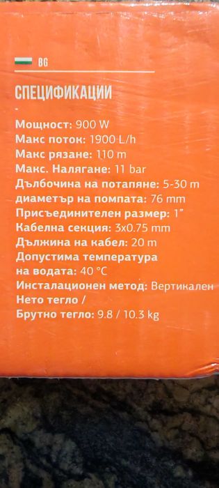 Потопяема водна помпа DAEWOO