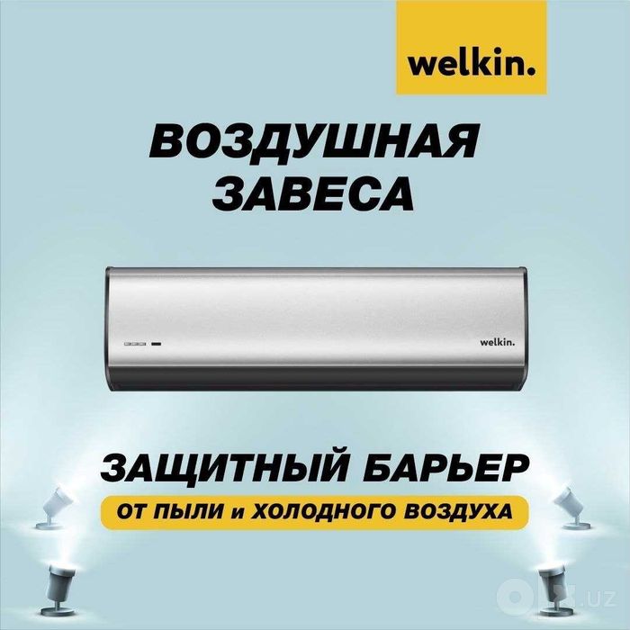 Тепловая завеса Welkin серии Storm / есть ТЭН / на 220 V и 380 V
