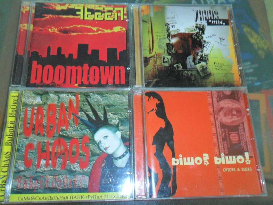 Компакт дискове с руски пънк и метъл групи