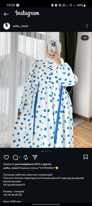 Платья 46-48 размер