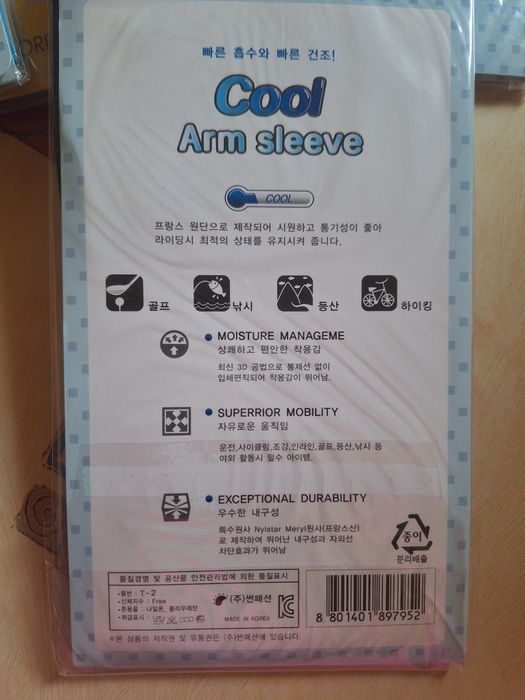 Солнцезащитные нарукавники в ассортименте