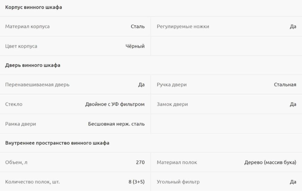 Винный шкаф Dunavox