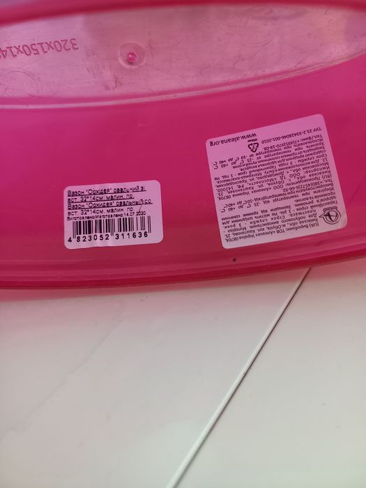 Продам кашпо овальное.