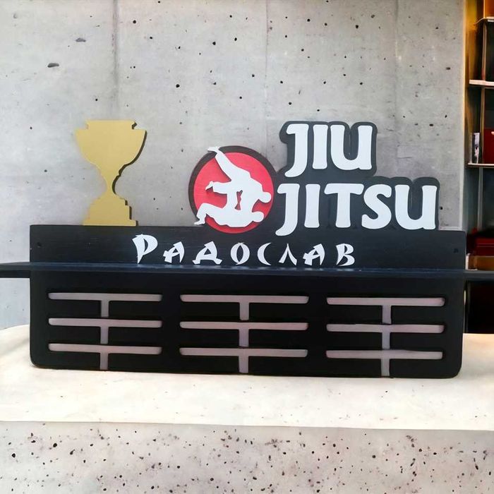 Поставка стойка закачалка за медали Борба Джудо Карате Jiu Jitsu САМБО
