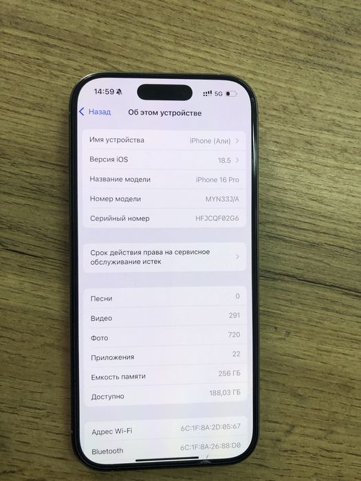 Iphone 16 pro сатылады