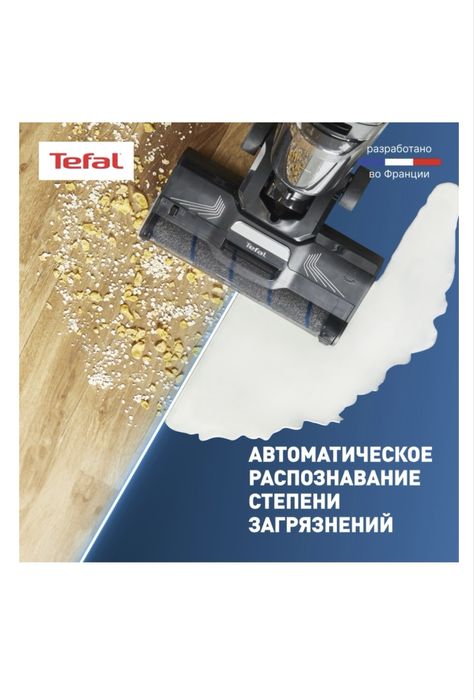 Продам пылесос Tefal X-clean 4