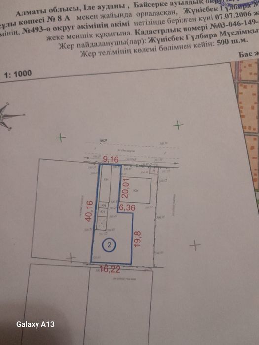 Дом в поселке городского типа [Байсерке]