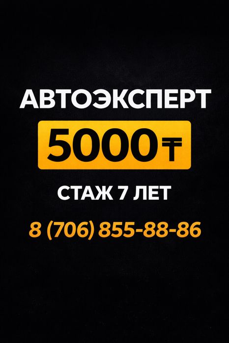Автоподбор компьютерная диагностика эндоскопия полная проверка авто