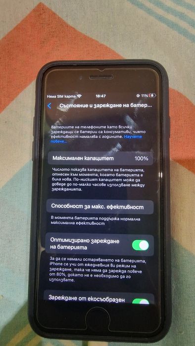 Iphone 8 256 GB 100% живот на батерията