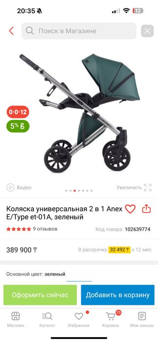 Коляска универсальная 2 в 1 Anex E/Type et-01А, зеленый
