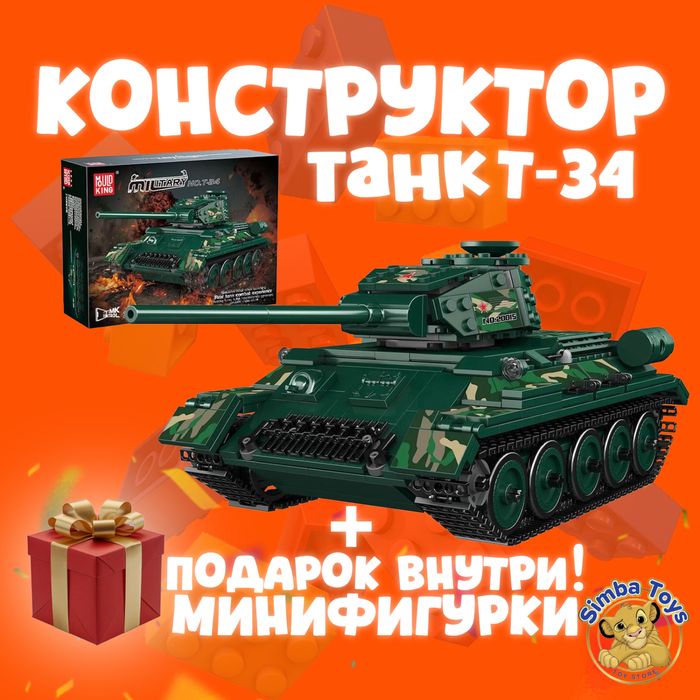 Конструктор танк