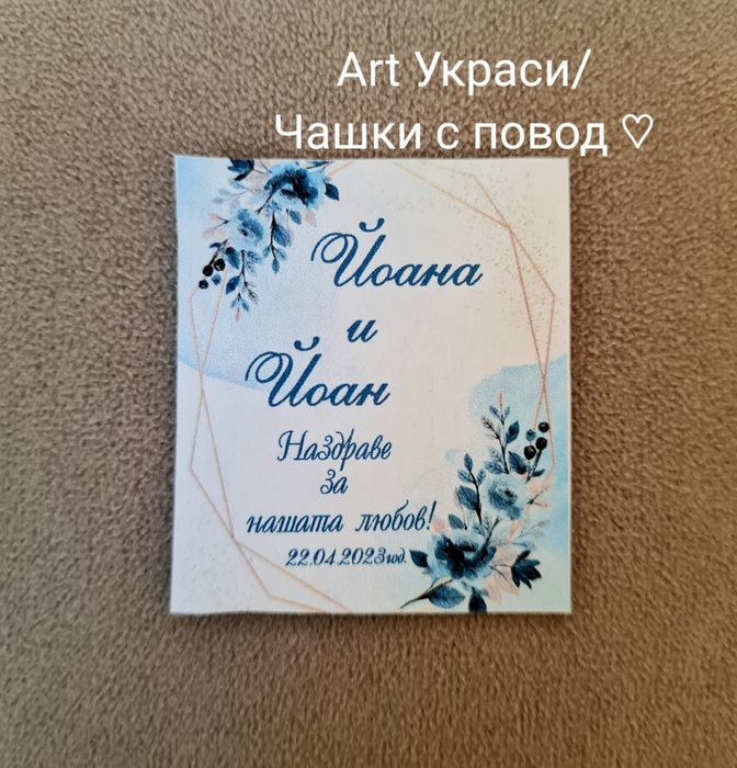 Изработка на етикети и стикери