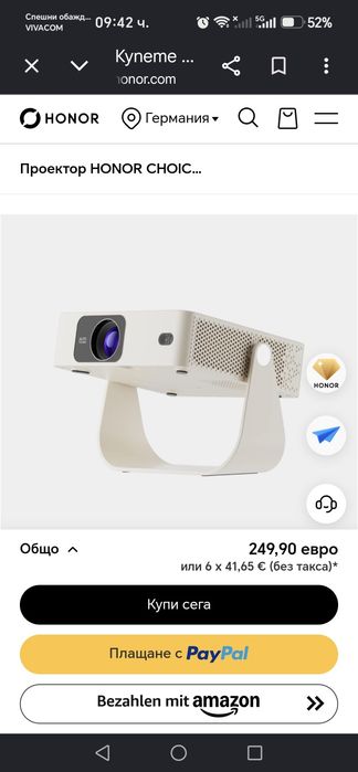 Проектор Honor choice