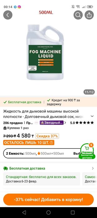 Продам новый дымогенератор