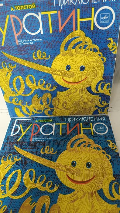 Виниловая грампластинка