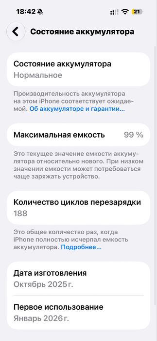Iphone 17 pro max 256 e-sim