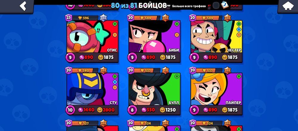 продам акк бравл Старс