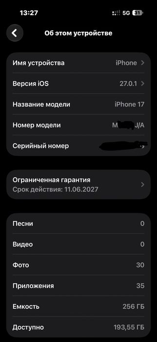 Продам Iphone 17