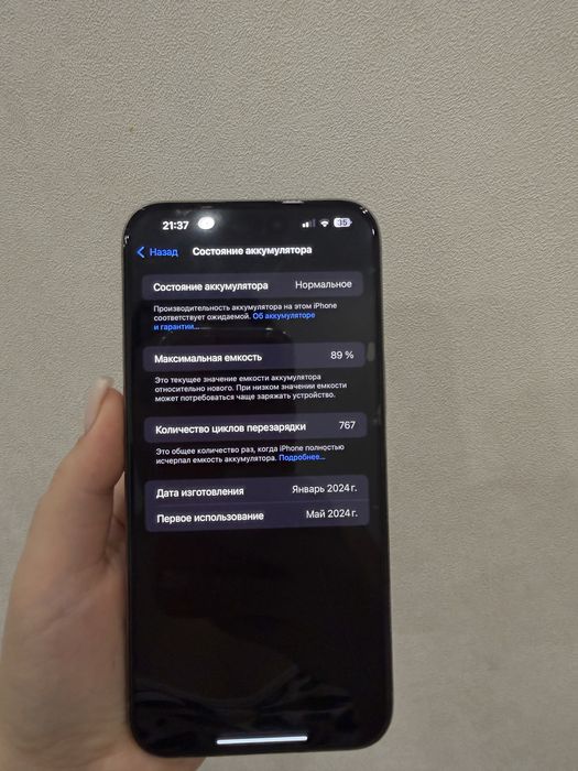 Айфон 15 про макс