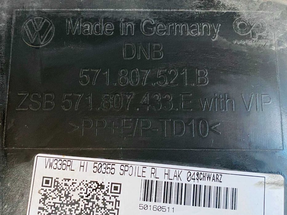 задна броня дифузьор VW Tiguan R-line 2023-2026 г. #1068V.