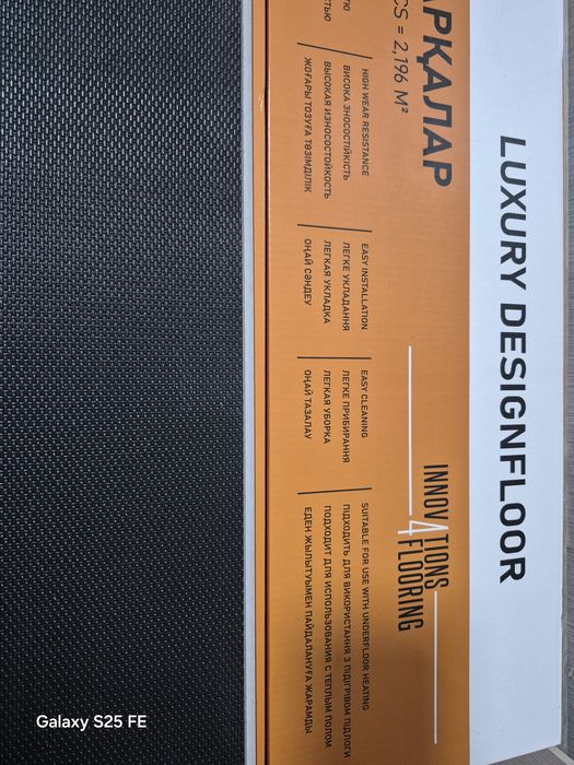 Продам Кварцвинил 4 пачки