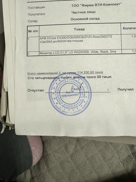 Продам компьютер