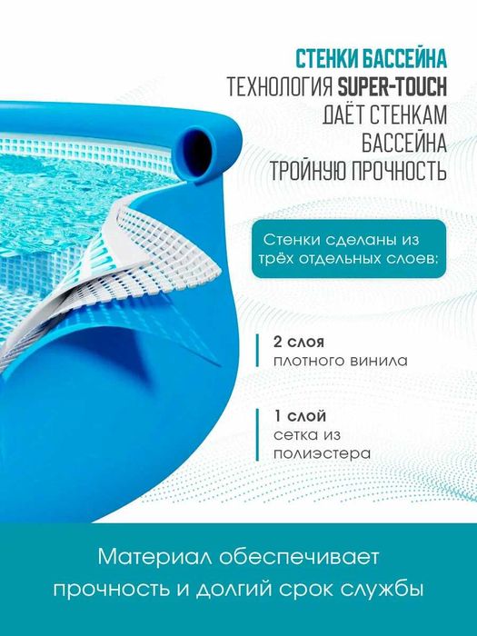 Бассейн надувной детский Intex "28130" 366х76 см, 5621 л, от 6 лет,
